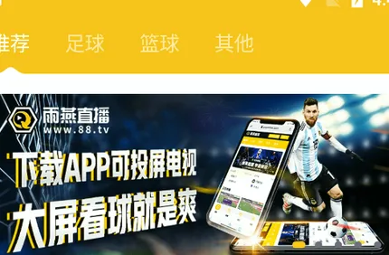 雨燕直播体育免费直播：避开这些常见错误，畅享赛事无忧